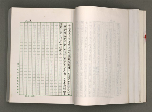 主要名稱：台灣文學研究論集圖檔，第38張，共333張