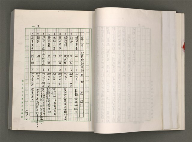 主要名稱：台灣文學研究論集圖檔，第40張，共333張