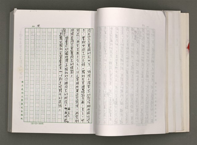 主要名稱：台灣文學研究論集圖檔，第50張，共333張