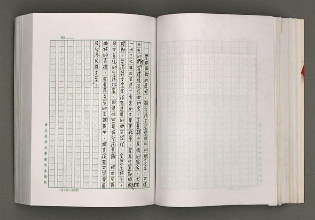 主要名稱：台灣文學研究論集圖檔，第128張，共333張