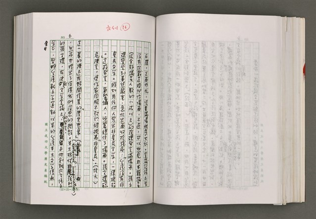 主要名稱：台灣文學研究論集圖檔，第160張，共333張