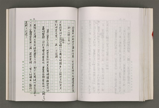 主要名稱：台灣文學研究論集圖檔，第191張，共333張