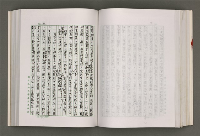 主要名稱：台灣文學研究論集圖檔，第194張，共333張