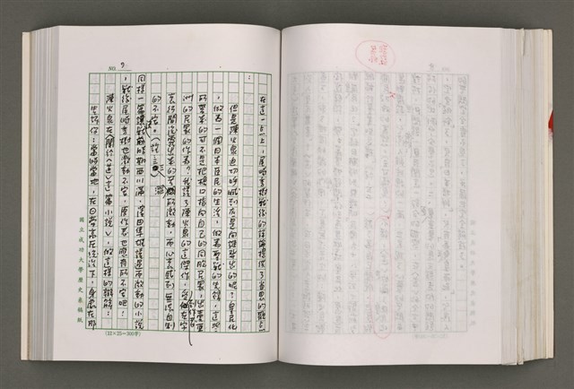 主要名稱：台灣文學研究論集圖檔，第197張，共333張