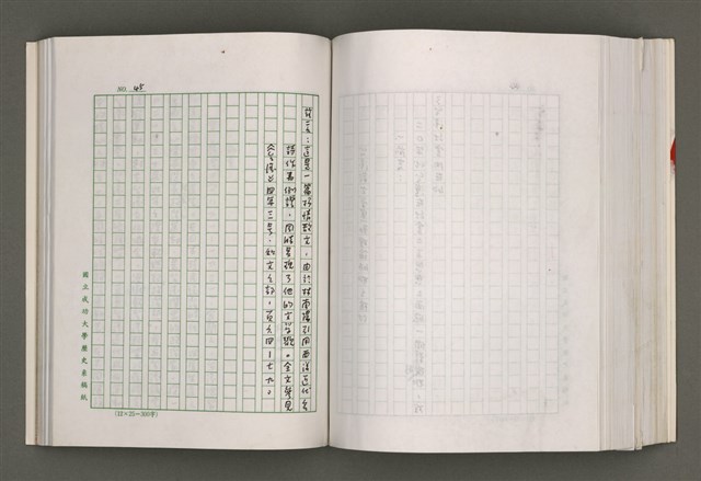 主要名稱：台灣文學研究論集圖檔，第268張，共333張