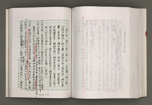 主要名稱：台灣文學研究論集圖檔，第275張，共333張