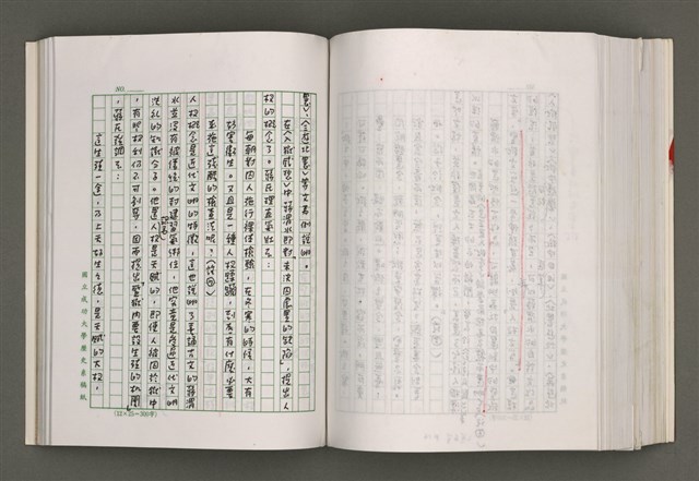 主要名稱：台灣文學研究論集圖檔，第276張，共333張