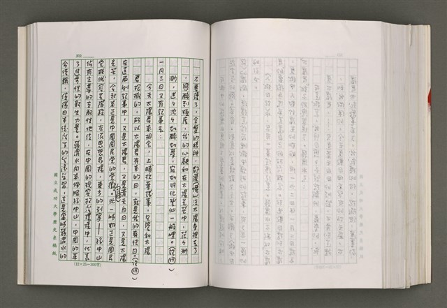 主要名稱：台灣文學研究論集圖檔，第283張，共333張