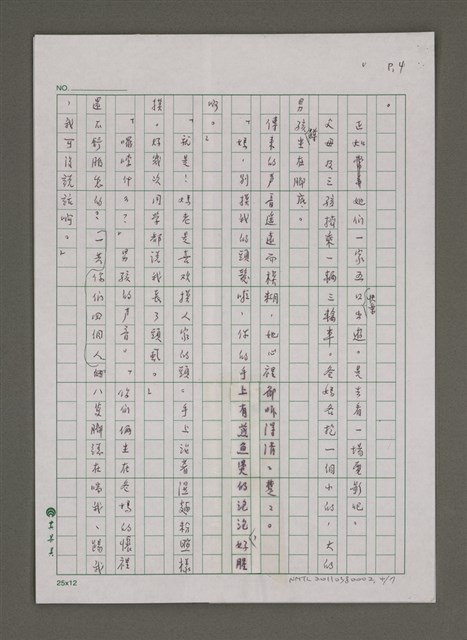 主要名稱：在小路上遇到年輕圖檔，第4張，共7張