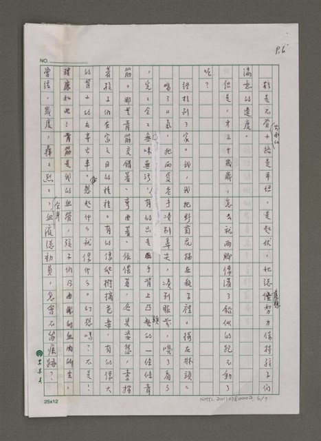 主要名稱：在小路上遇到年輕圖檔，第6張，共7張