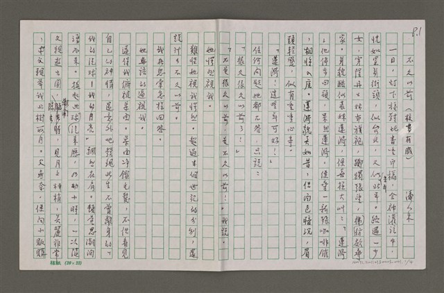 主要名稱：不久以前（校書有感）圖檔，第1張，共4張