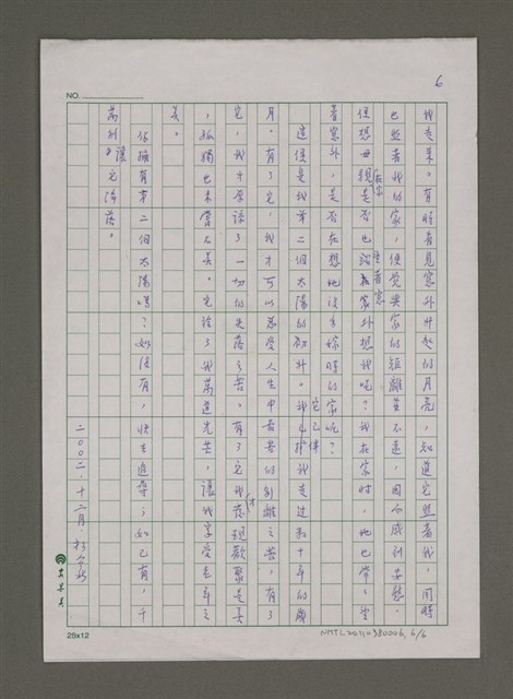 主要名稱：追尋第二個太陽圖檔，第6張，共6張