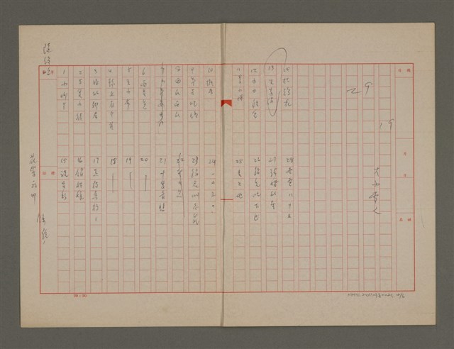 主要名稱：兒歌三冊序：走到人前亮三分圖檔，第4張，共7張