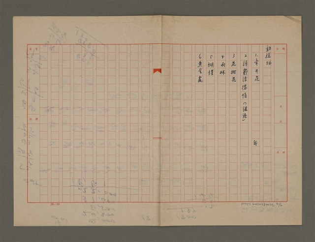 主要名稱：兒歌三冊序：走到人前亮三分圖檔，第6張，共7張