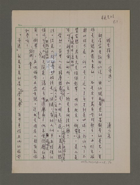 主要名稱：時空探索（奇遇）圖檔，第1張，共2張