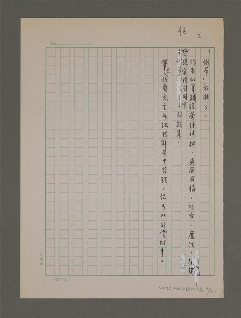 主要名稱：時空探索（奇遇）圖檔，第2張，共2張