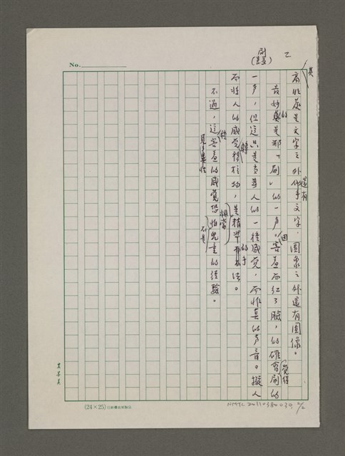 主要名稱：「刷」的很妙（害羞）圖檔，第2張，共2張