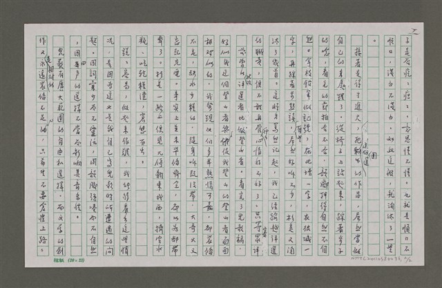 主要名稱：登山者面遇登山者圖檔，第2張，共2張