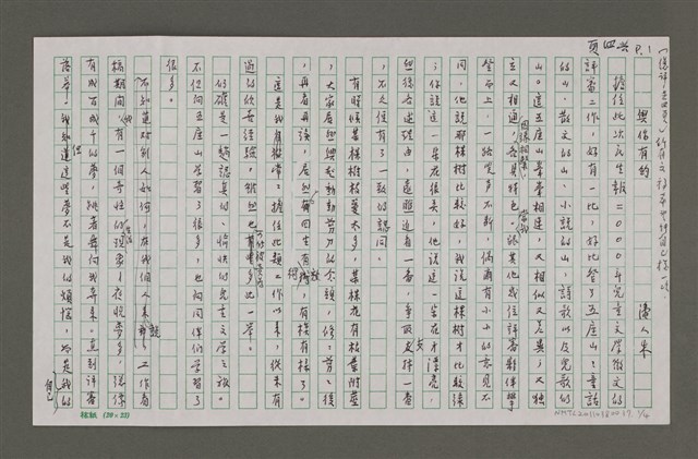 主要名稱：與你有約圖檔，第1張，共4張