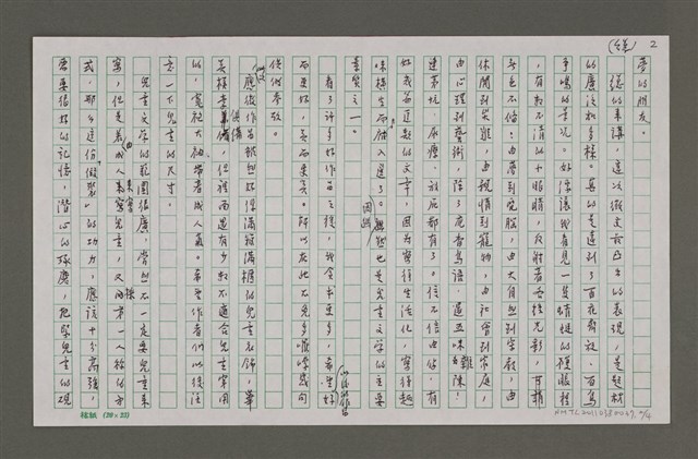 主要名稱：與你有約圖檔，第2張，共4張