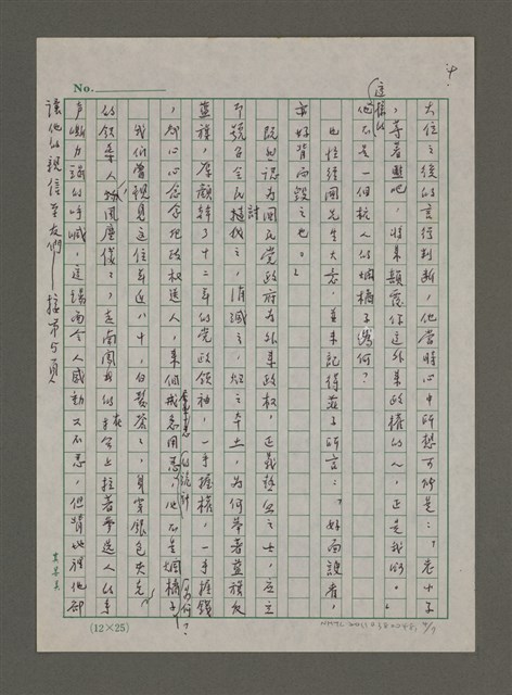 主要名稱：原來是爛橘子一個圖檔，第4張，共7張