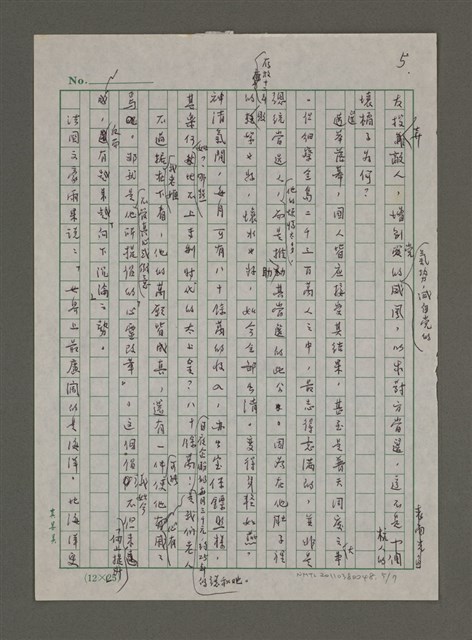 主要名稱：原來是爛橘子一個圖檔，第5張，共7張