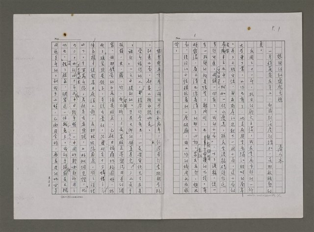 主要名稱：想我的紅邊灰毛毯（影本）圖檔，第1張，共11張