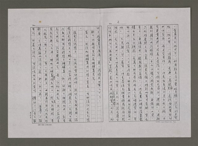 主要名稱：想我的紅邊灰毛毯（影本）圖檔，第2張，共11張