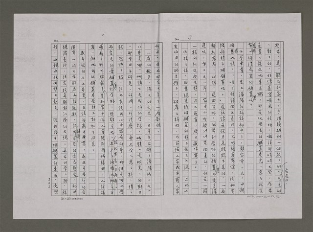 主要名稱：想我的紅邊灰毛毯（影本）圖檔，第3張，共11張