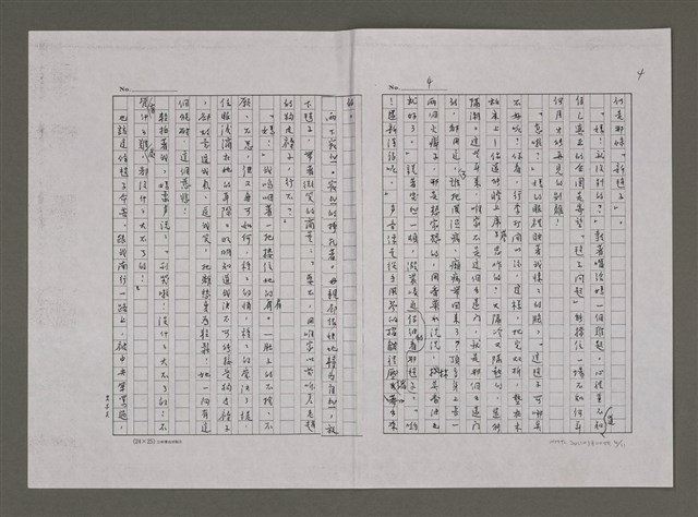 主要名稱：想我的紅邊灰毛毯（影本）圖檔，第4張，共11張