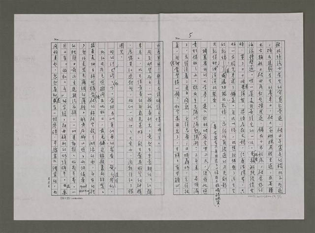 主要名稱：想我的紅邊灰毛毯（影本）圖檔，第5張，共11張