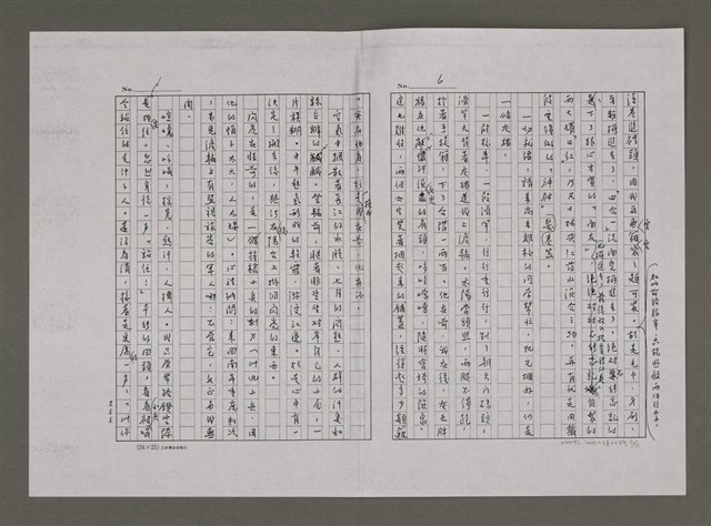 主要名稱：想我的紅邊灰毛毯（影本）圖檔，第6張，共11張