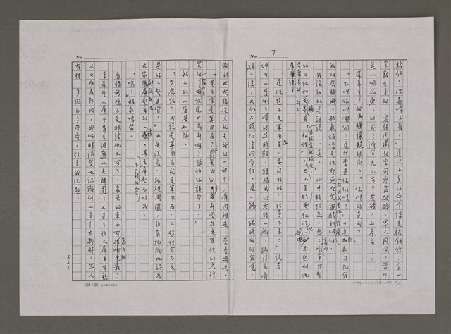 主要名稱：想我的紅邊灰毛毯（影本）圖檔，第7張，共11張