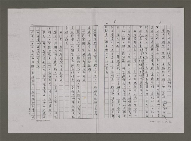 主要名稱：想我的紅邊灰毛毯（影本）圖檔，第8張，共11張