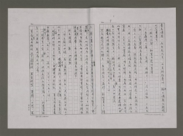 主要名稱：想我的紅邊灰毛毯（影本）圖檔，第9張，共11張