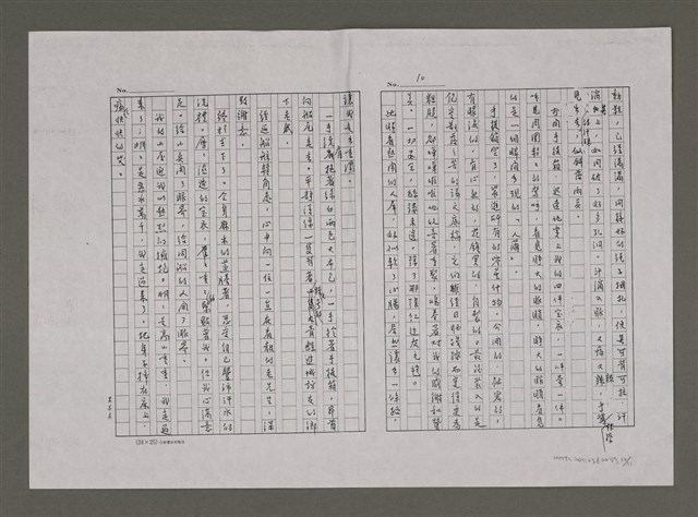 主要名稱：想我的紅邊灰毛毯（影本）圖檔，第10張，共11張
