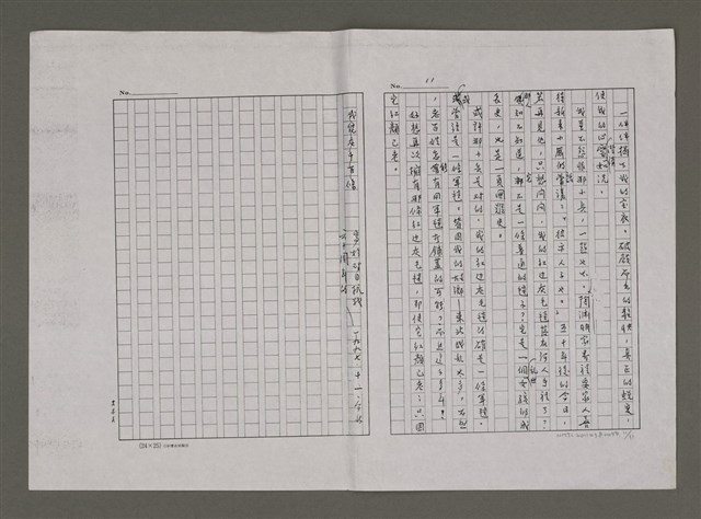 主要名稱：想我的紅邊灰毛毯（影本）圖檔，第11張，共11張