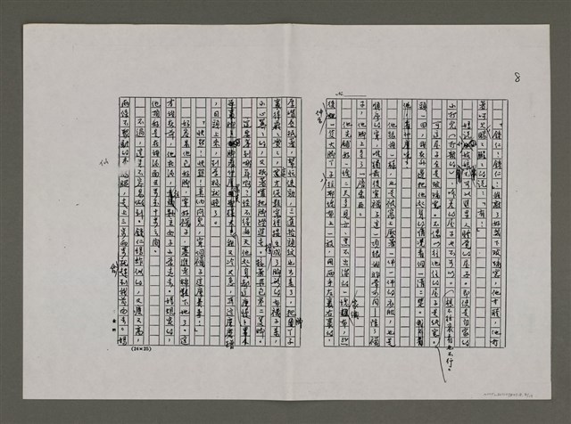 主要名稱：有情襪( 影本)圖檔，第8張，共15張