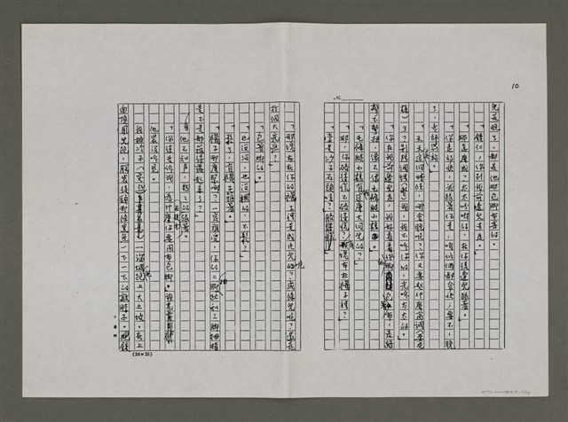 主要名稱：有情襪( 影本)圖檔，第10張，共15張