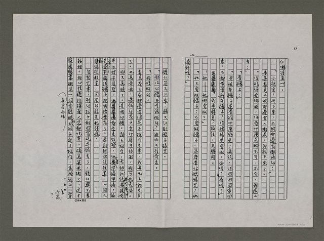 主要名稱：有情襪( 影本)圖檔，第11張，共15張