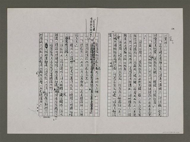 主要名稱：有情襪( 影本)圖檔，第12張，共15張