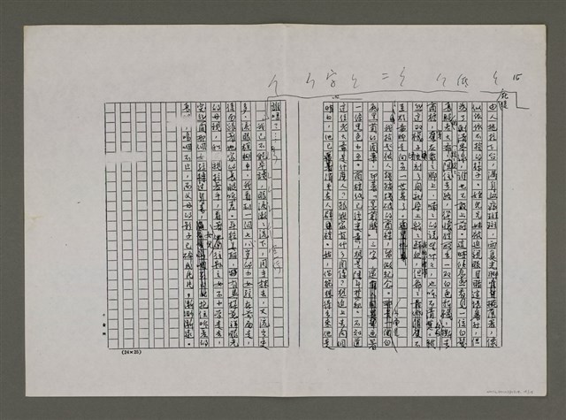 主要名稱：有情襪( 影本)圖檔，第15張，共15張