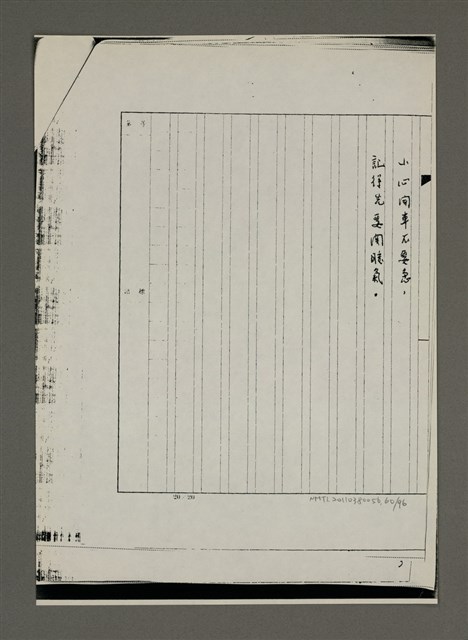 主要名稱：兒歌輯（影本）圖檔，第60張，共96張