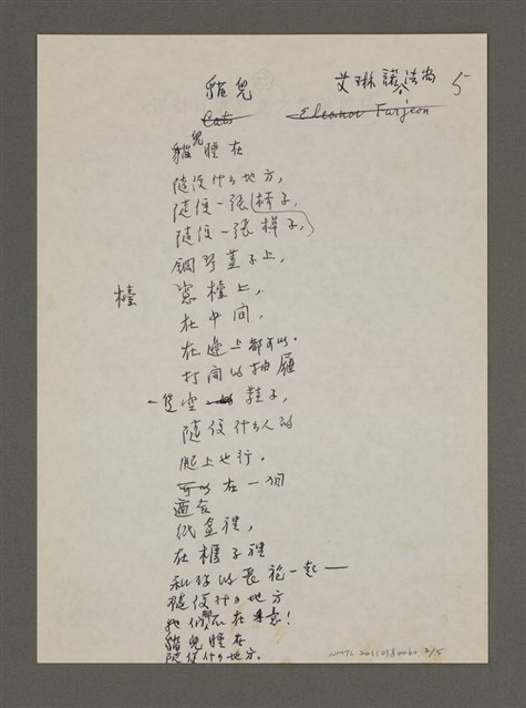 翻譯題名：貓兒；葉；小小的風；蝴蝶/：Cats；Leaves；Little Wind；Butterfly圖檔，第2張，共5張