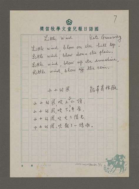 翻譯題名：貓兒；葉；小小的風；蝴蝶/：Cats；Leaves；Little Wind；Butterfly圖檔，第4張，共5張