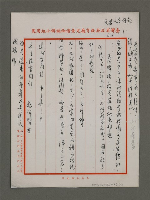 主要名稱：無題名：主要文字問題......圖檔，第1張，共2張