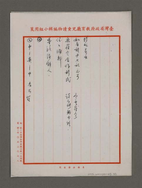 主要名稱：無題名：主要文字問題......圖檔，第2張，共2張