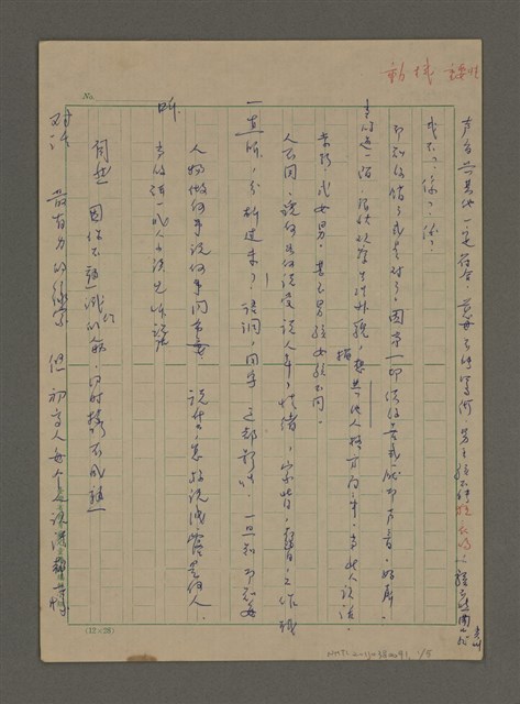 主要名稱：無題名：對話......圖檔，第1張，共5張