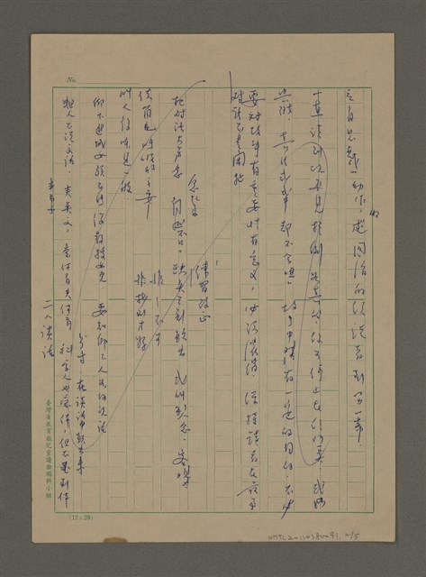 主要名稱：無題名：對話......圖檔，第2張，共5張