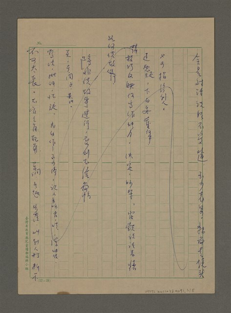 主要名稱：無題名：對話......圖檔，第3張，共5張